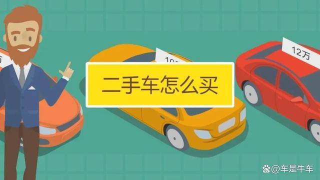 买卖二手车平台哪个好(个人卖车最快最好途径)