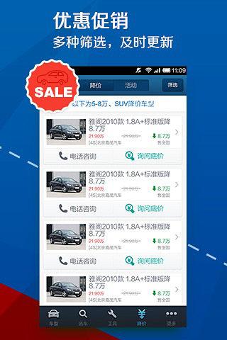 汽车报价大全下载安全吗(汽车报价下载安装)