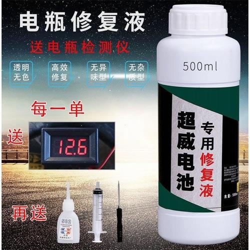 怎样加电瓶修复液视频(电瓶加修复液有效果吗?)