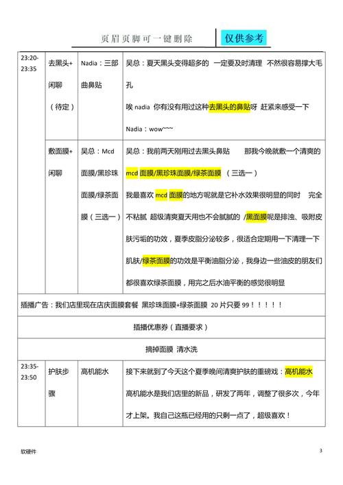 提取数据脚本配合力数据的简单介绍