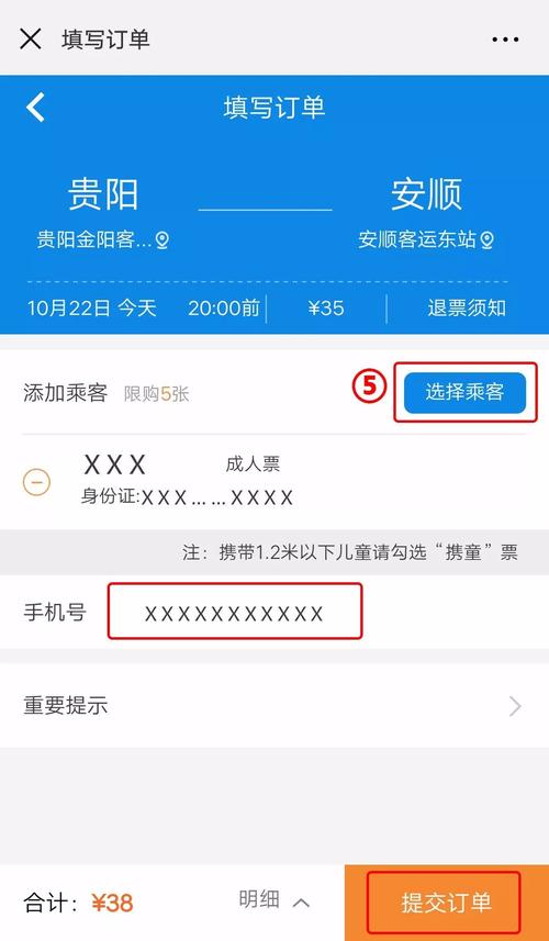 购买汽车票的官方app是什么(购买汽车票的平台)