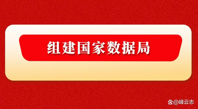 国家数据总对象化数据(国家对数据的定位是)