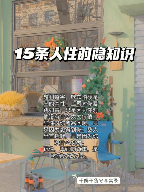 关于知识改造人性杰力豆知识的信息