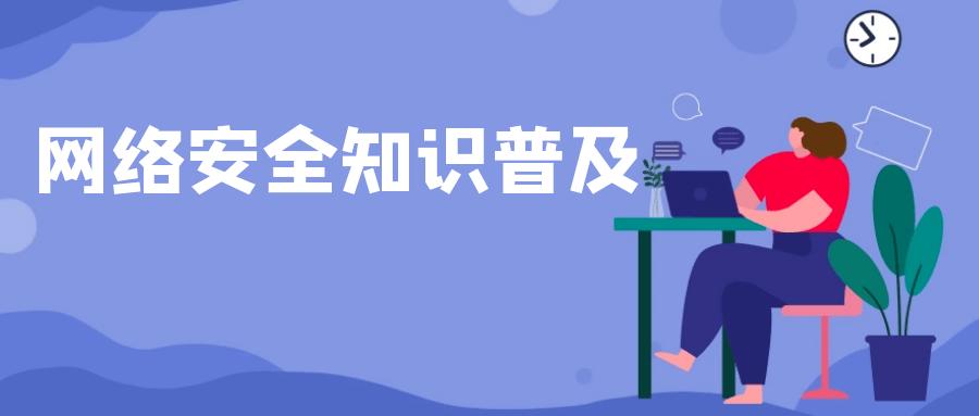 知识轴是啥信和安全知识(什么是知识安全)