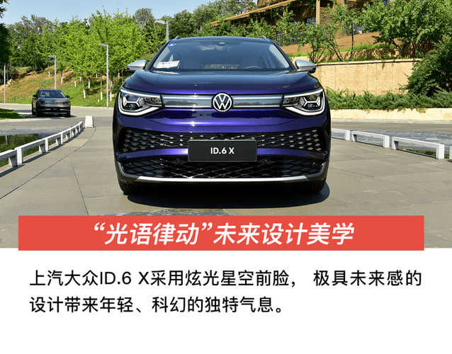 一汽大众纯电动suv汽车id4(一汽大众纯电动suv汽车id6与ID6X相比)