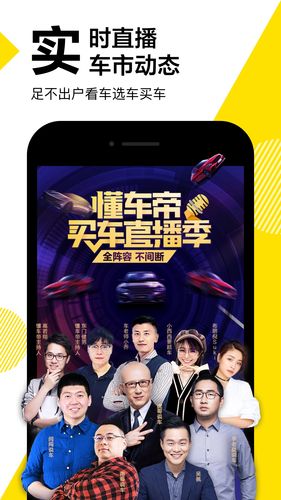 懂车帝二手车价格下载(懂车帝二手车app新版官方下载)