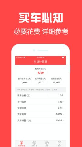 在线购车计算器2021最新版(在线购车计算器2021最新版下载)