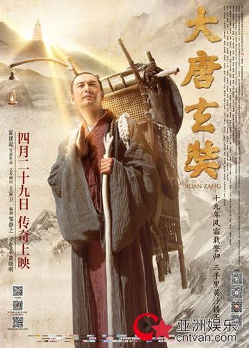玄奘袈裟演员表青丘狐封三娘演员表(玄奘袈裟现在在哪里)