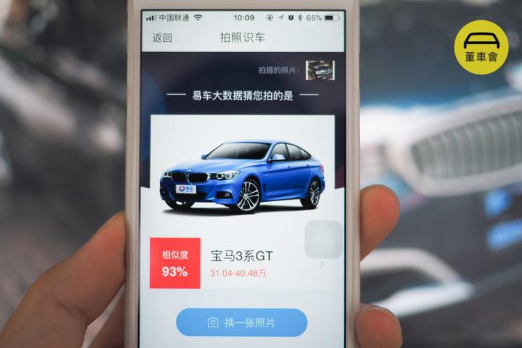 拍照识车价格和车型app(拍照识车价格软件哪个好)