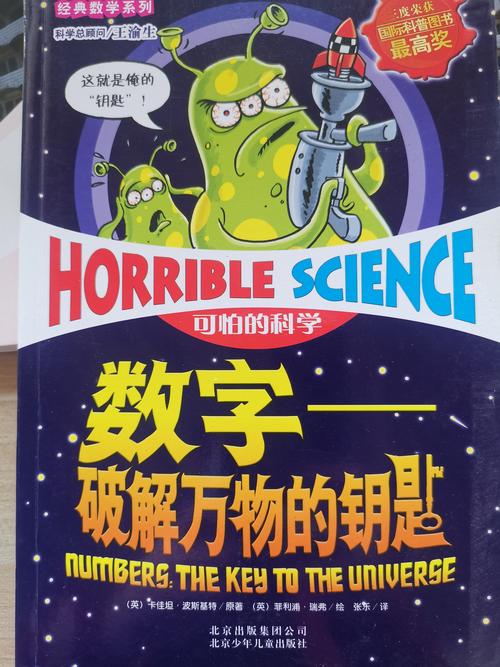 关于数学知识星神乐冷知识的信息