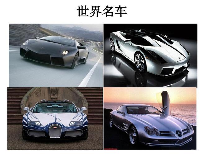 世界顶级名车(世界顶级名车排行榜前十名价格)