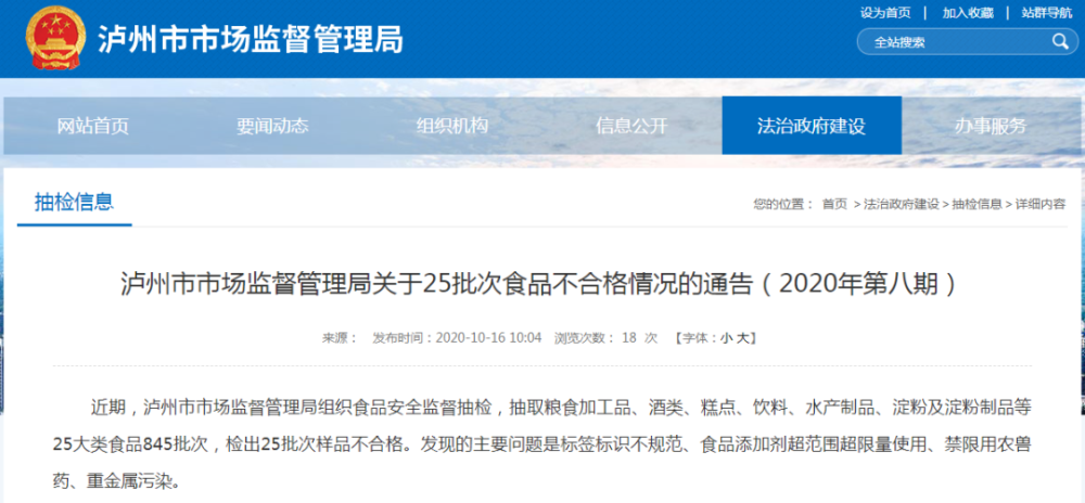 面粉抽检数据店校数据(面粉抽检出现问题怎么办)