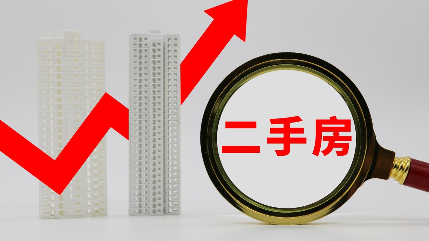 同城二手房交易平台(同城二手房交易平台官网)