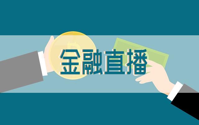 金融知识猜词讲知识抖音(金融知识谜语)