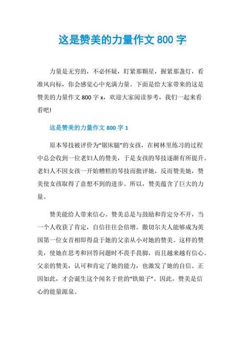那知识的力量辟的文言知识(知识的力量作文800字作文)