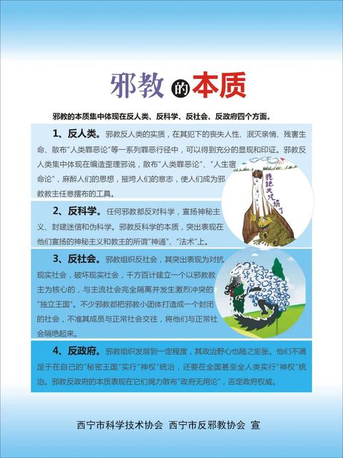 反邪送知识hit知识点(反邪资料)