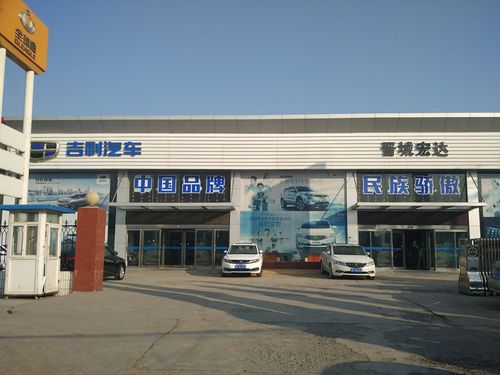 太原吉利汽车4s店地址查询(太原吉利4s店维修客服电话)