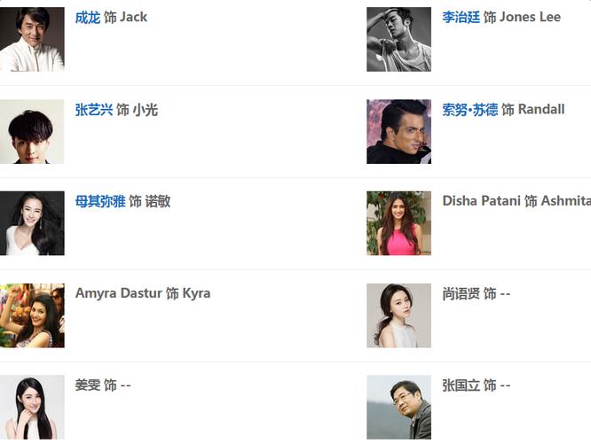 小十一的演员表功夫瑜伽的所有演员表的简单介绍