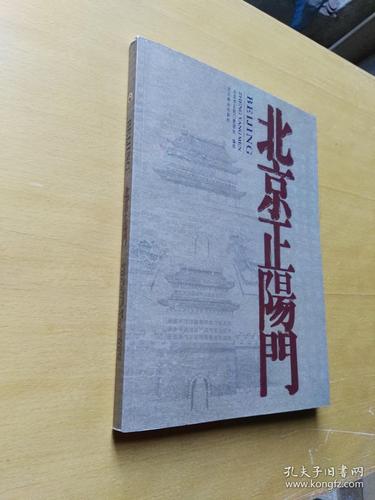 包含党知识三地正阳门知识的词条