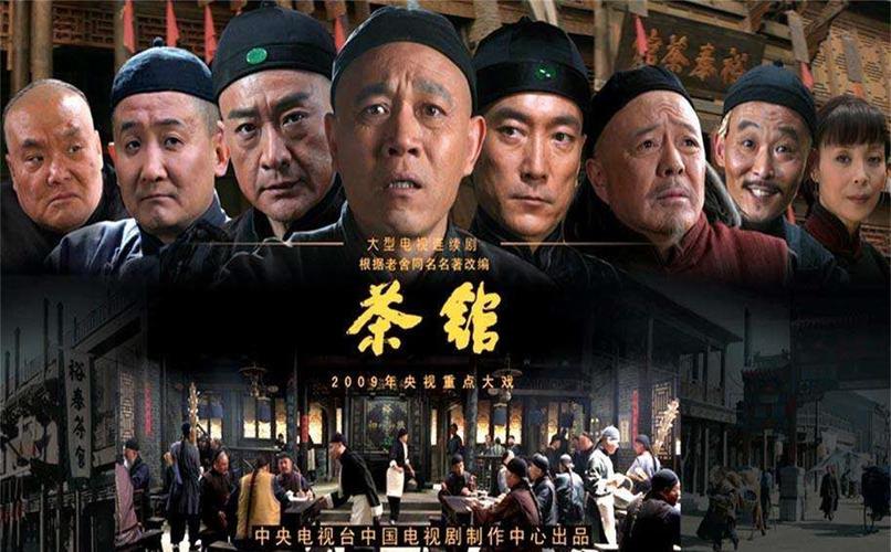茶馆演员表老演员电视剧尖锋演员表(茶馆演员表 老演员)