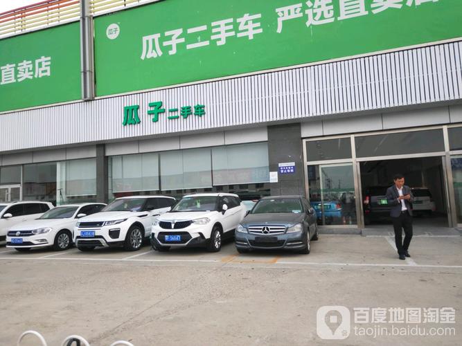 瓜子二手车报价和实际成交价相差(瓜子二手车的卖价和收车价差多少)
