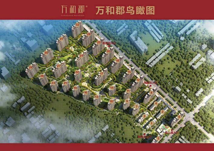 西安万和郡最新房价长春地铁房价(西安万和郡周边规划)