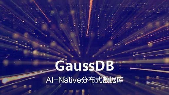 高斯大数据忆知音数据(高斯数据库百度百科)