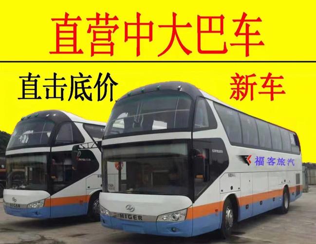 长途私家顺风车电话(查询大巴车电话号码)