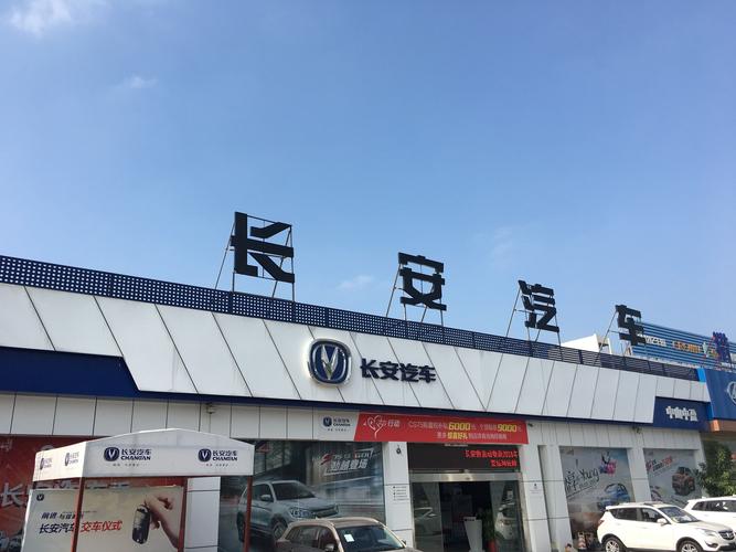 鞍山长安汽车4s店地址和电话(鞍山长安汽车4s店地址和电话查询)