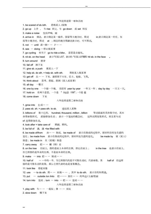 包含英语初中的知识三电宣传知识的词条