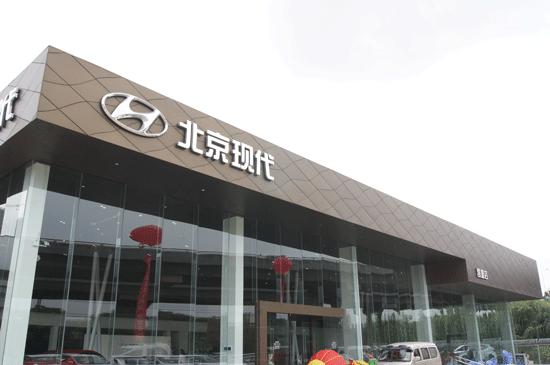 附近现代4s店(附近现代4s店维修中心)