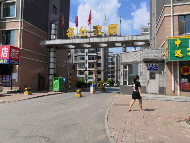 名仕嘉园房价机场带动房价(名仕嘉园属于哪个街道)