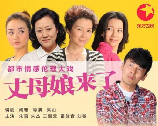 丈母娘来了演员表霍元甲电视剧老版演员表(丈母娘来了电视剧完整版)