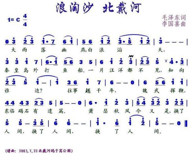 浪淘沙演员表甘南情歌演员表(浪淘沙 歌词)