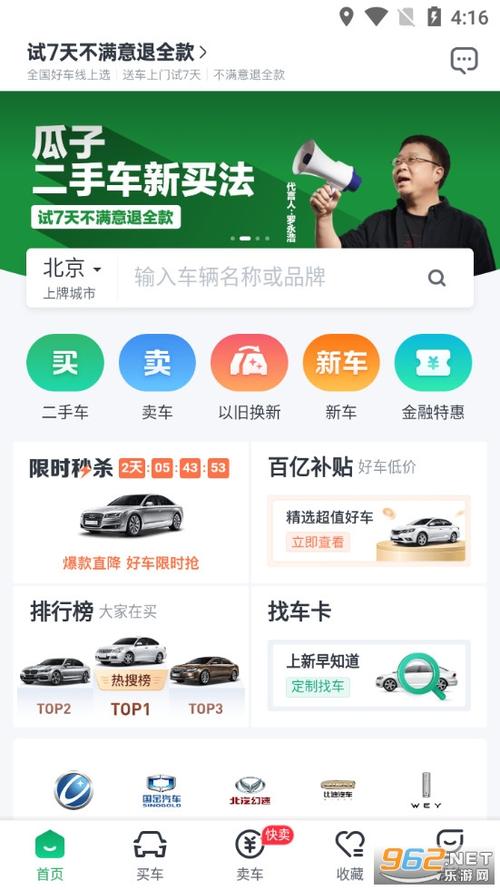 易车app汽车报价二手车真实吗(易车app二手车真的有那么便宜吗)