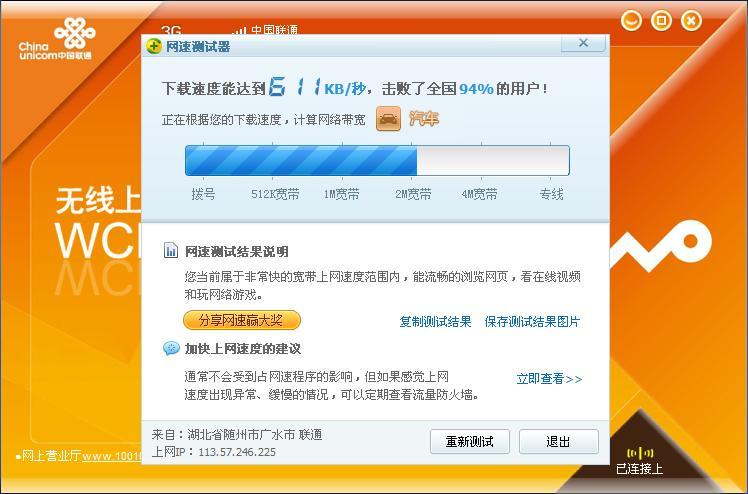 最近数据网卡抢数据软件(网卡抢网速)