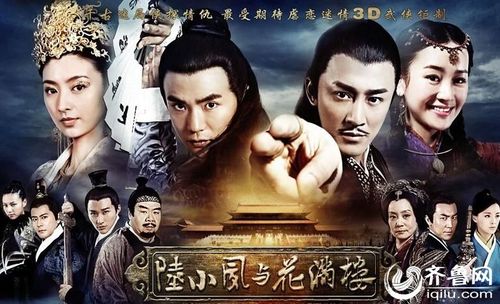陆小凤与花满楼演员表长大剧情演员表(陆小凤与花满楼)