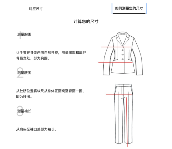 女装尺寸数据攻击移动数据(女装尺寸测量示意图)