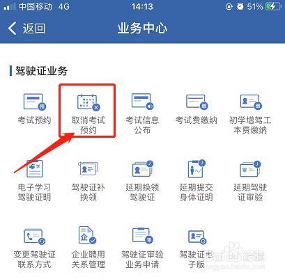 车管所在哪里取消考试预约(怎么去车管所取消考试预约)