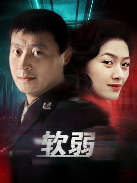 《软弱》演员表人在囧途之泰演员表(软弱剧情介绍百度百科)