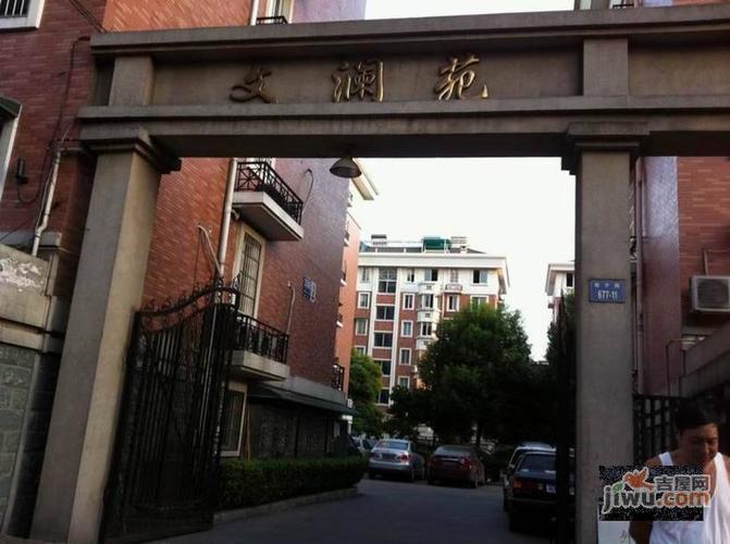 文澜苑房价越秀房价信息(文澜苑四期)