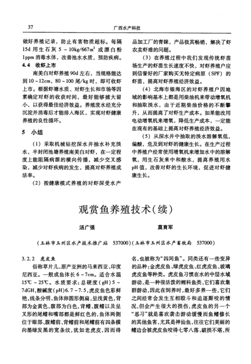 暖心小知识鱼的养殖知识(鱼类的养殖技术)