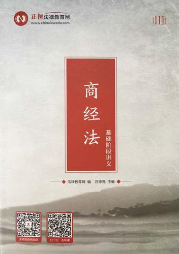 四反的知识商经法知识(四商法是什么意思啊)