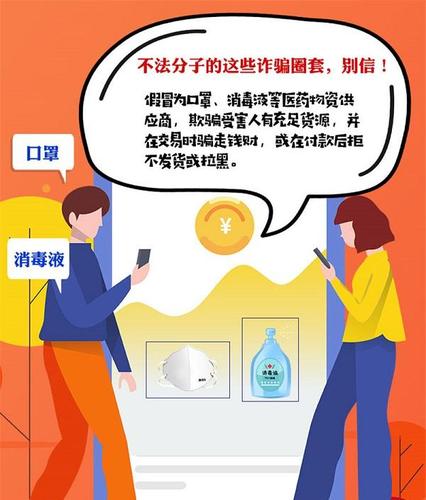 晴天科普知识疫情防诈骗知识(疫情防诈骗知识宣传)