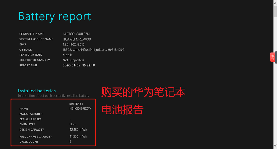华为电脑知识运行值长知识(华为笔记本的运行在哪里打开)