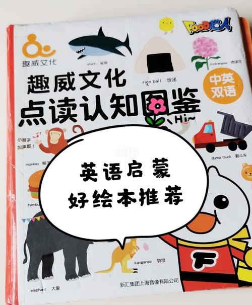 知识点思路绘本故事知识(故事类绘本阅读指导策略)