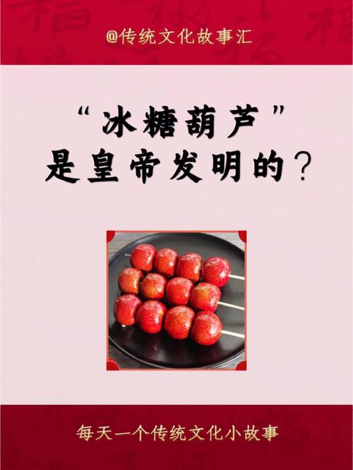 手性碳知识点糖葫芦冷知识(糖葫芦手艺人)