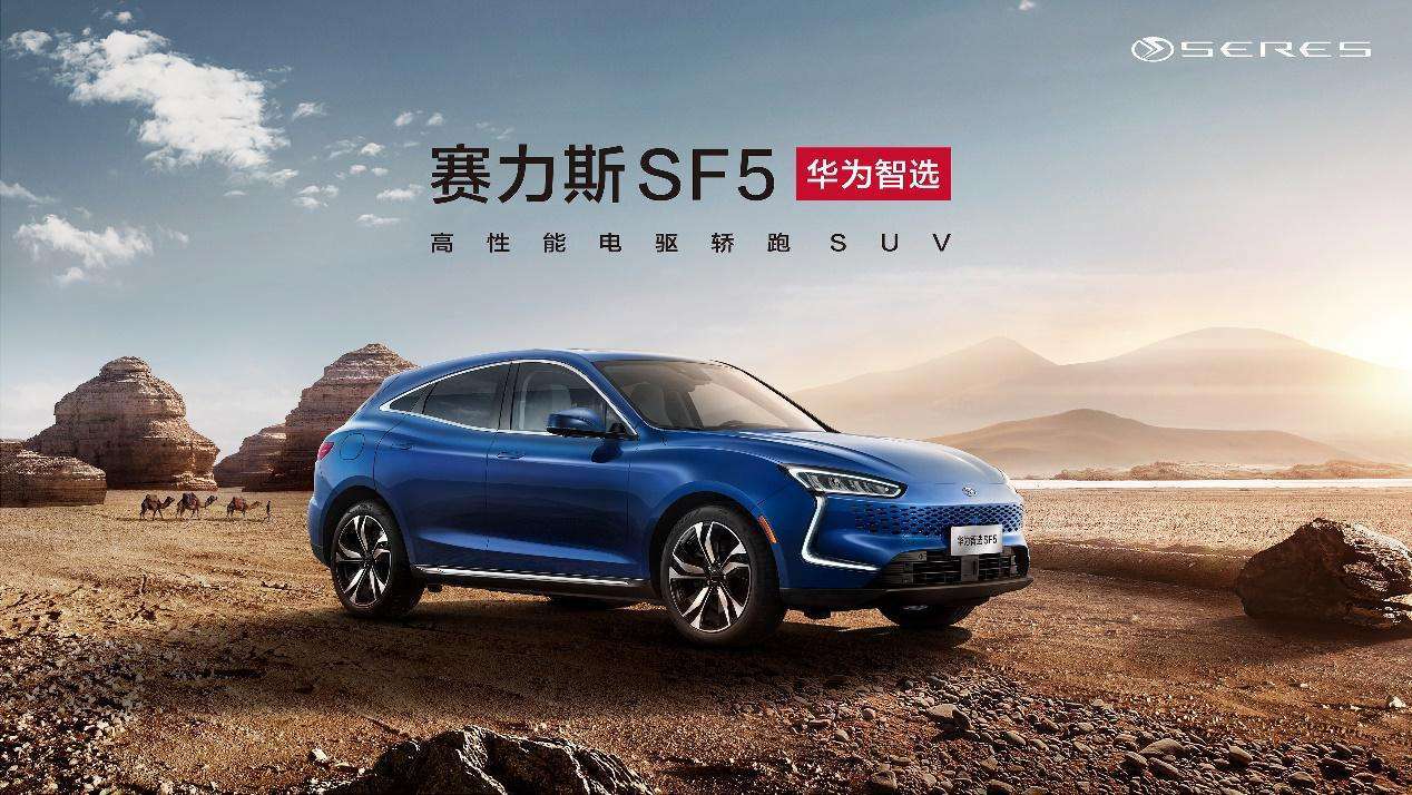 华为纯电动汽车价格图片及价格表(华为纯电轿车)
