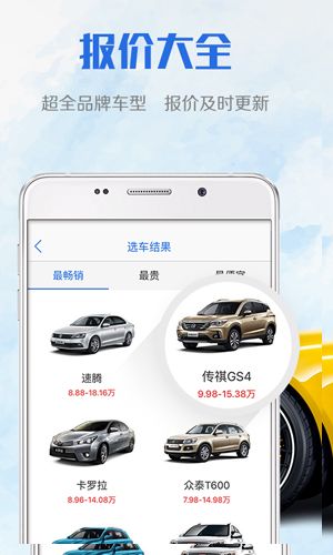 易车app新版官方下载大众cc(下载易车大全)