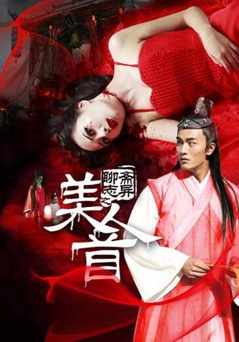 2015新聊斋演员表逃学英雄演员表(新聊斋喜剧)